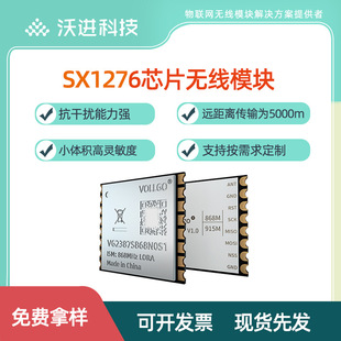 SX1276尺寸lora远距离868/915MHZ无线模块 可过认证供货稳定