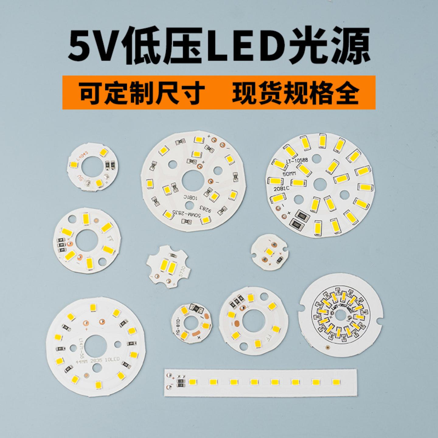 低压5VLED夜灯充电台灯｜37V+USB