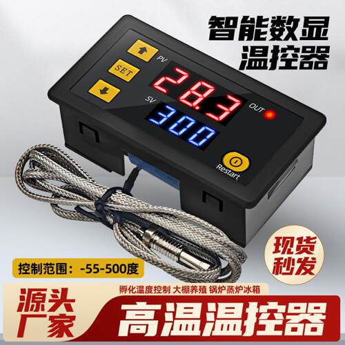 3230双显K型热电偶数显温控器高