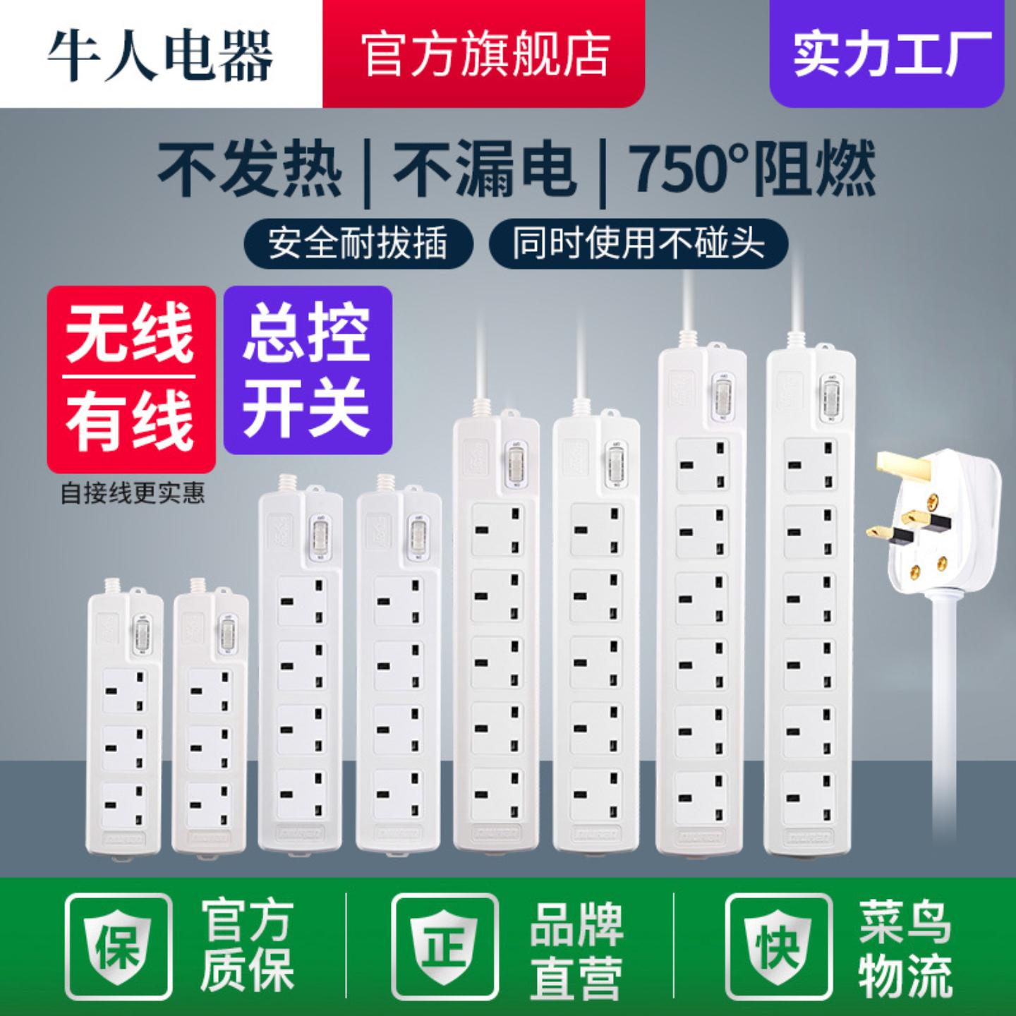 牛人英规电源转换头插线板插排英标转换器英规转换器