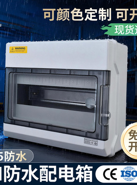 户外防水配电箱SH系列IP65跨境断路器漏保盒电源箱