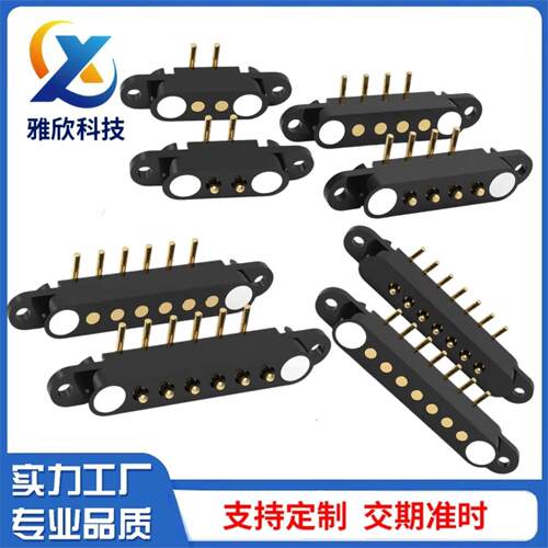 雅欣PogoPin弹簧顶磁吸充电触点