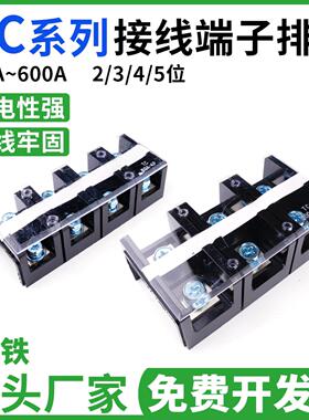 TC603接线端子排 604 1003 1503 1504 60 100 150A大电流2 3 4P位