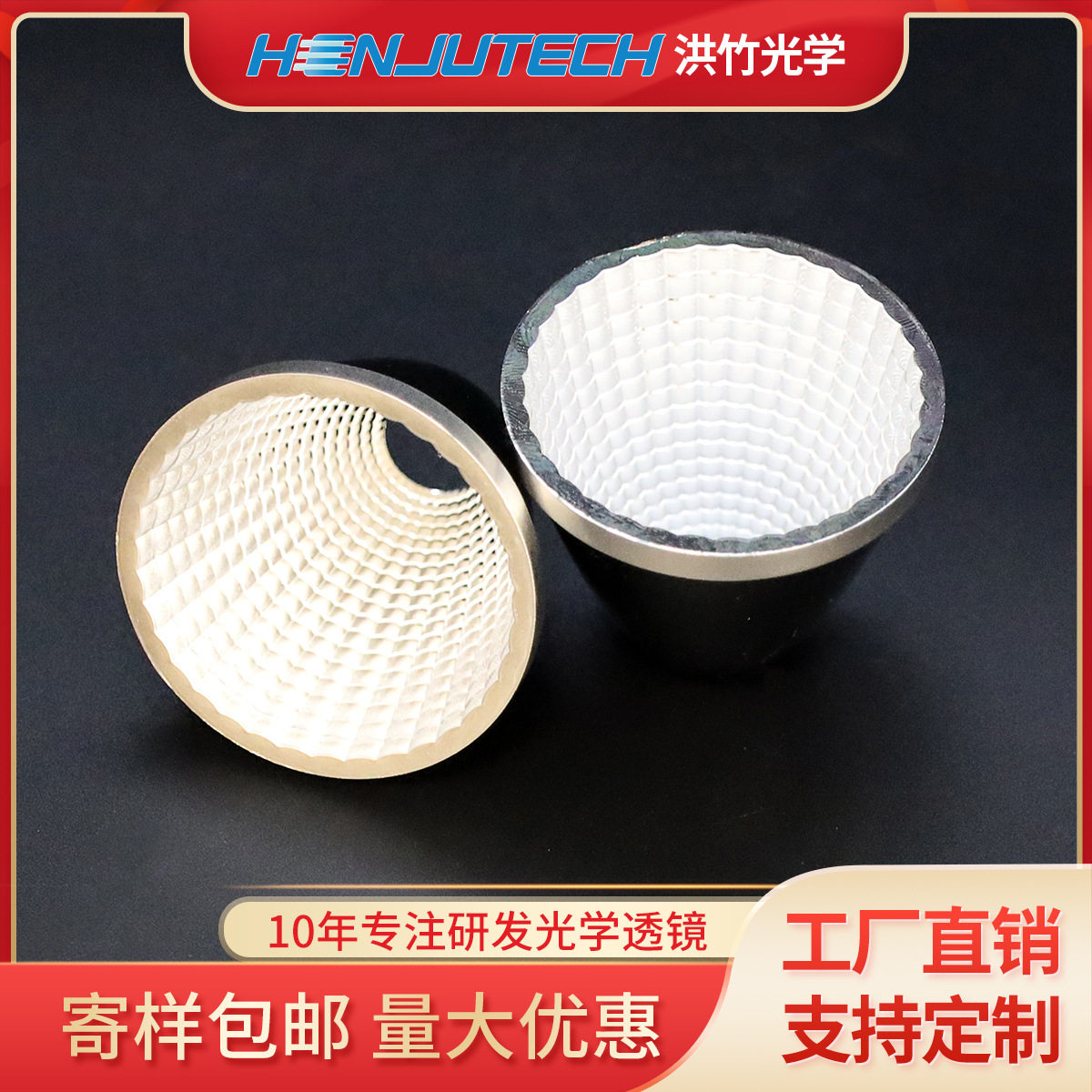 直销led射灯反光杯筒灯轨道灯反光罩象鼻灯罩电镀反射灯罩外壳,户外/登山/野营/旅行用品,露营灯罩/露营灯配件,淘宝优惠券,粉丝福利购,淘宝优惠卷