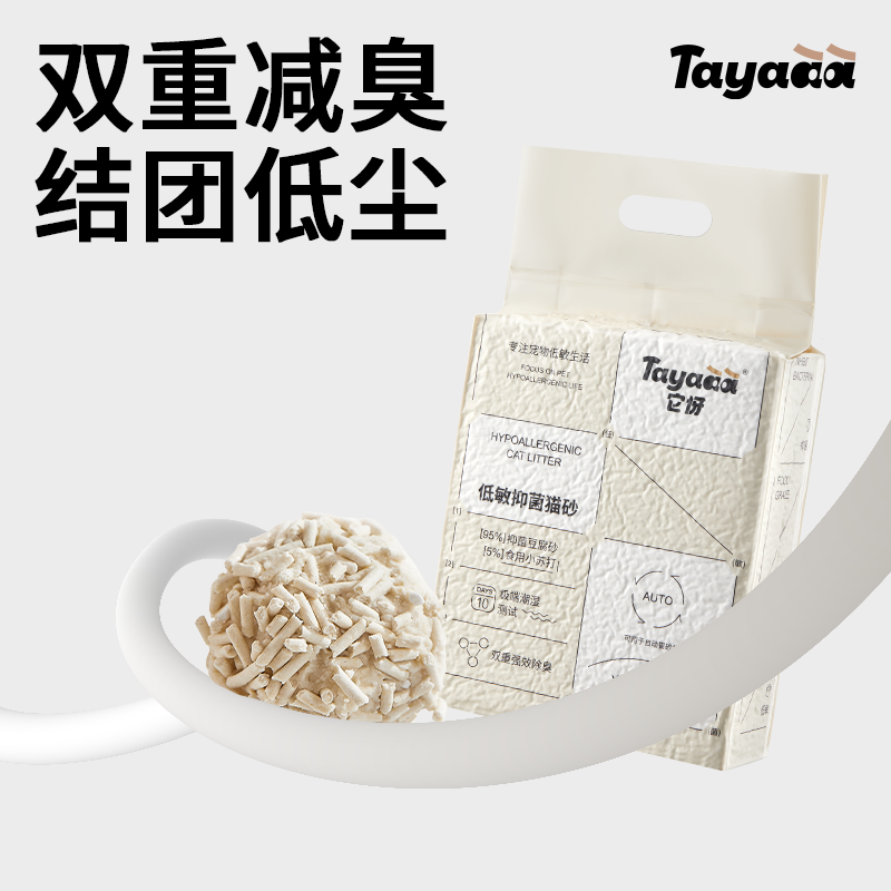 Tayaaa它伢豆腐砂2.5kg抑菌除臭