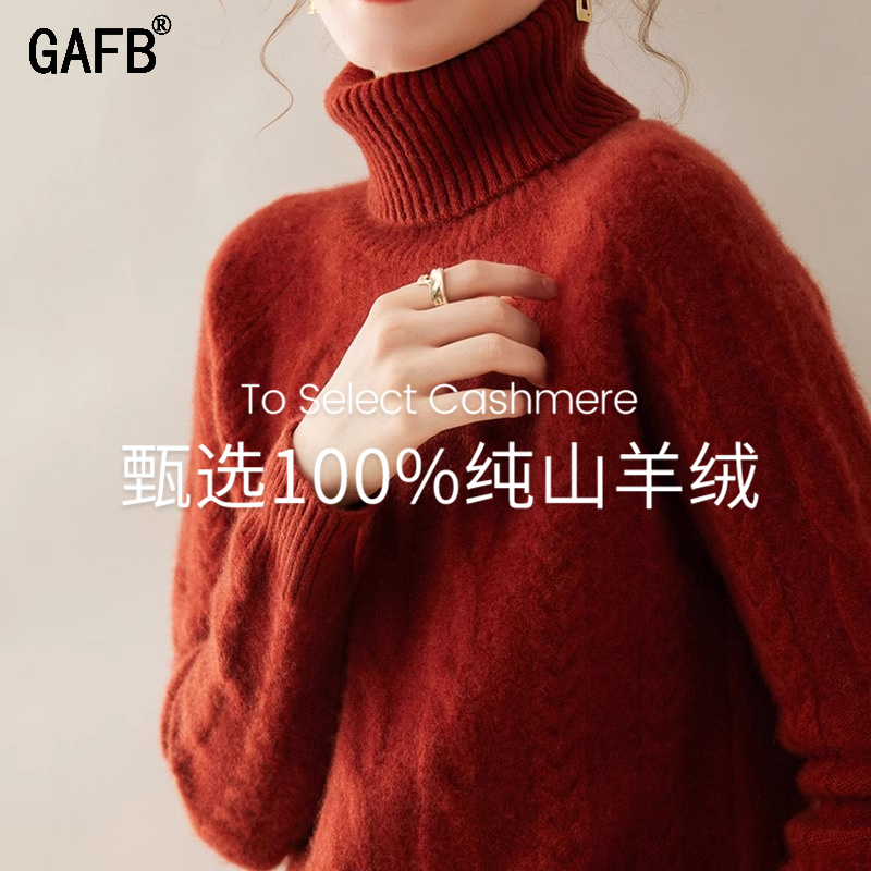羊绒衫女100纯羊绒2025秋冬季