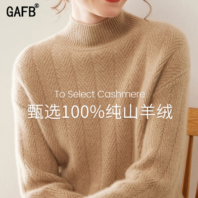 鄂尔多斯市羊绒衫女100纯羊绒三股加厚套头保暖半高领针织打底衫