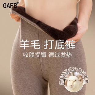 男女士2025冬季 羊毛裤 新款 加绒加厚保暖防寒打底棉毛裤 秋裤 保暖裤