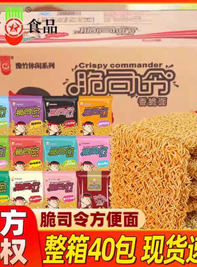 豫竹干吃面河南脆司令整箱发货