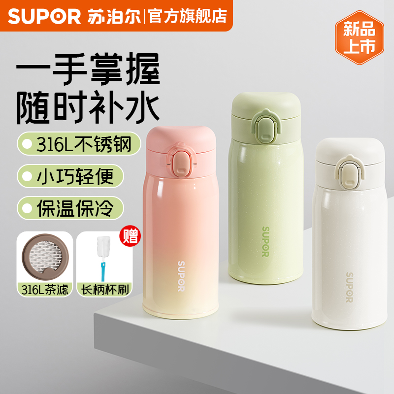 苏泊尔迷你保温杯口袋杯