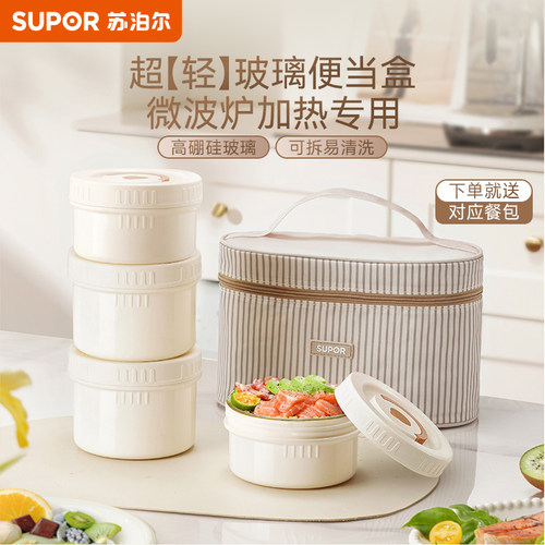 苏泊尔超轻玻璃饭盒上班族带饭