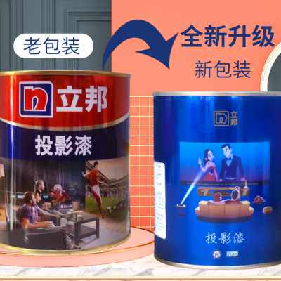 立邦投影漆专业抗光高清幕布漆投影墙面乳胶漆室内自刷白色涂料