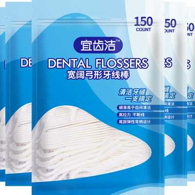 宜齿洁 超细牙线家庭装剔牙线 一次性牙签经典牙线棒 8袋1200支