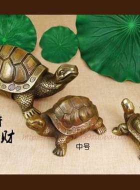 纯铜乌龟摆件长寿龟 招财龟金钱鎮宅家居饰品卧室摆件工艺品摆设