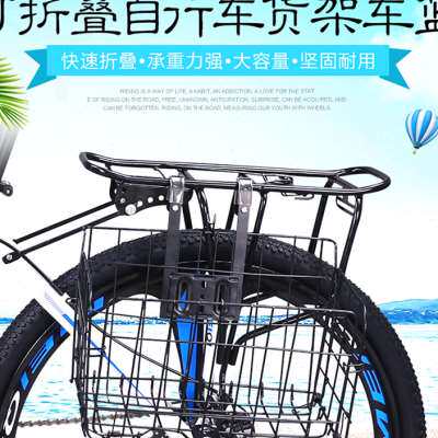 折叠山地变速自行车筐挂篮子单车前后座侧边车头框