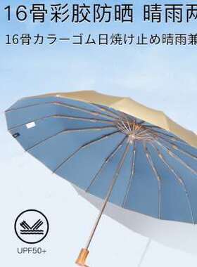 Mamoru太阳伞防晒防紫外线晴雨两用雨伞折叠遮阳伞加固加厚便携