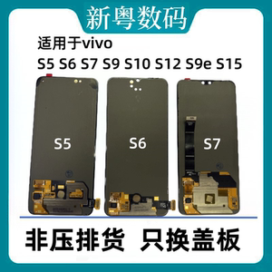 适用于vivo S5 S6 S7 S9 S10/pro S12 S9E S15E S18E原装屏幕总成