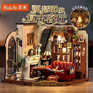 rolife若来凯瑟琳的复古客厅手工DIY小屋艺术屋微缩场景拼装模型