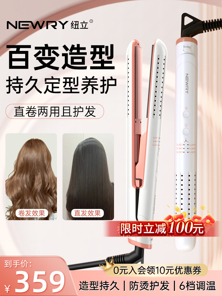 纽立卷发棒器纽力电夹板直板夹直卷两用扭力礼物送女友大波浪定型