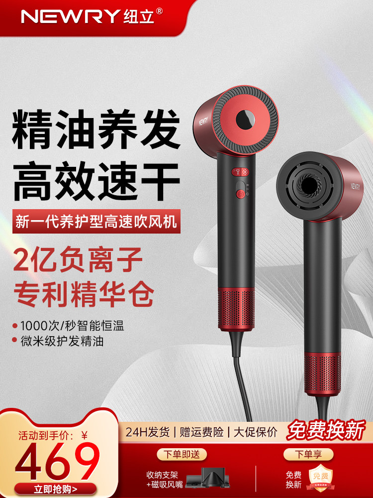 [Teacher's Day Gift] Niuli Hair Dryer High-Speed Hair Dryer Negative Ion Care Fast Drying High Power Birthday
