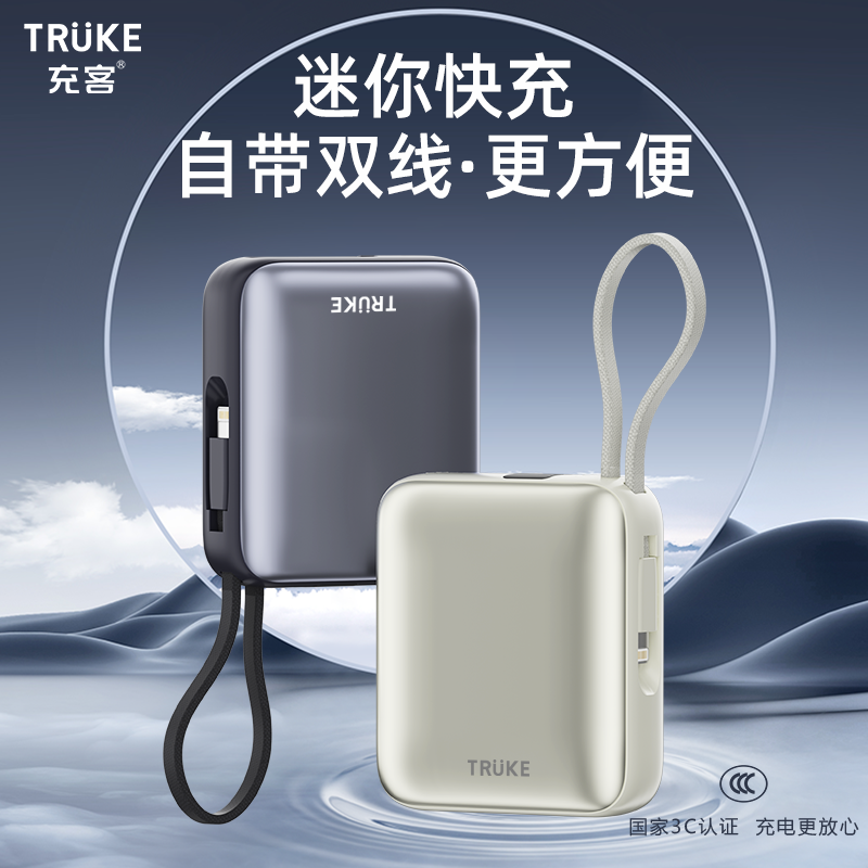 充客3C认证可上飞机快充充电宝