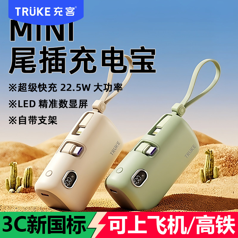 充客GN-97CX迷你胶囊充电宝2025新款超薄小巧便携快充适用小米华为苹果16手机专用女生礼物口袋插头官方正品