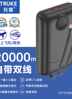 充客【3C认证可上飞机】HY116Max快充充电宝1万毫安超薄带线便携移动电源适用于安卓苹果华为