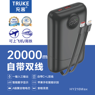 充客 HY116Max快充充电宝1万毫安超薄带线便携移动电源适用于安卓苹果华为 3C认证可上飞机