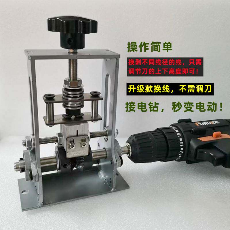 小型剥线机 废铜线 家用废旧电缆去皮机拨线皮神器自动剥线器手摇