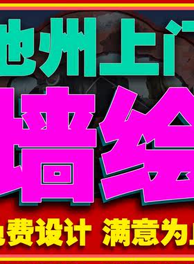 池州手绘墙绘餐厅彩绘火锅店游乐场文化墙幼儿园酒吧壁画墙体彩绘
