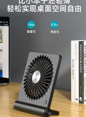 OPOLAR/自迭 桌面小风扇轻薄静音便携式usb充电风扇办公室学生宿