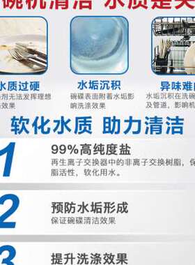 Kampus洗碗盐粉洗碗机专用软化盐光亮碗碟剂2盒