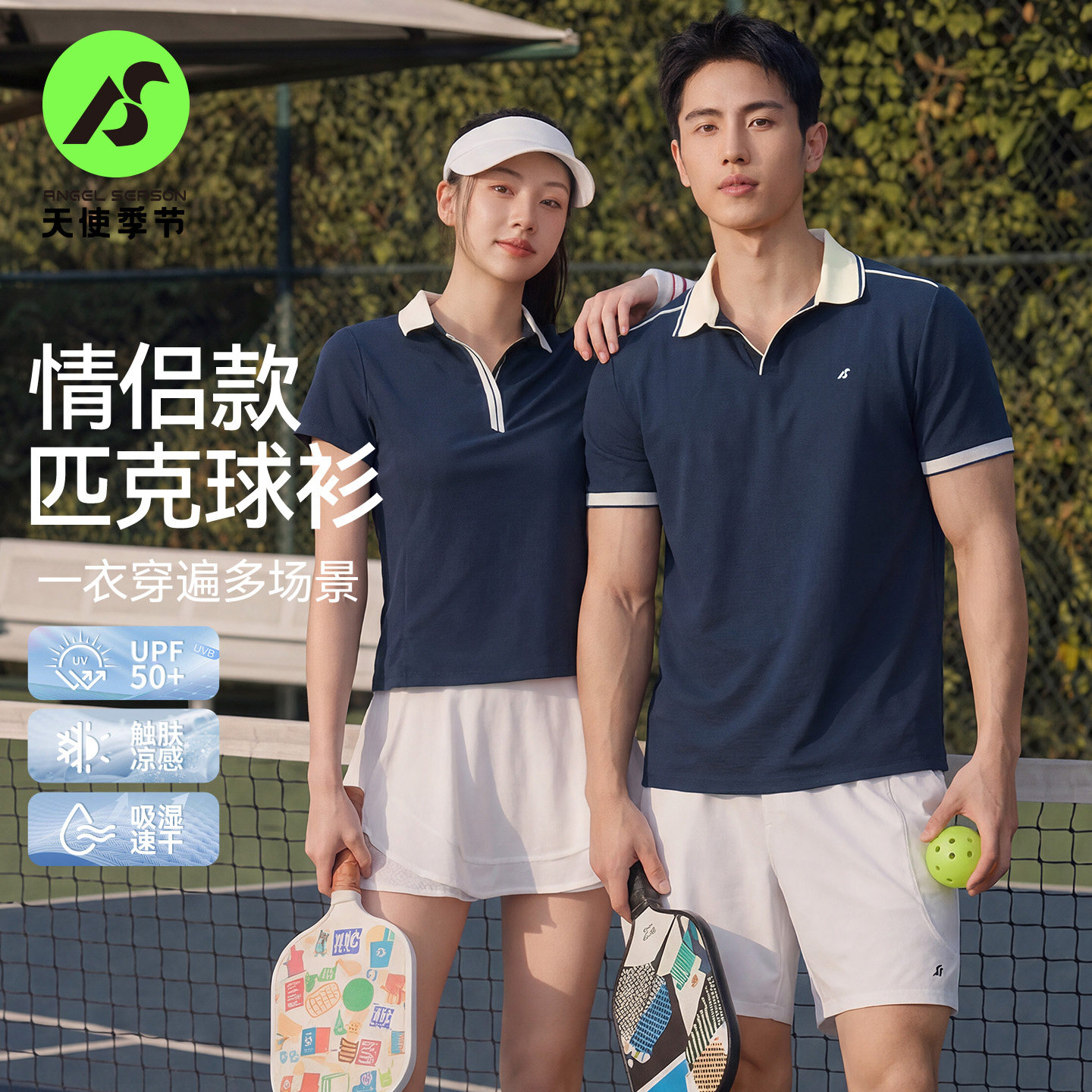 天使季节情侣匹克球服短袖polo衫2026新款网球服运动套装上衣t恤