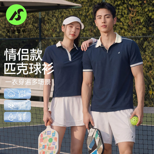天使季节情侣匹克球服短袖polo衫2026新款网球服运动套装上衣t恤
