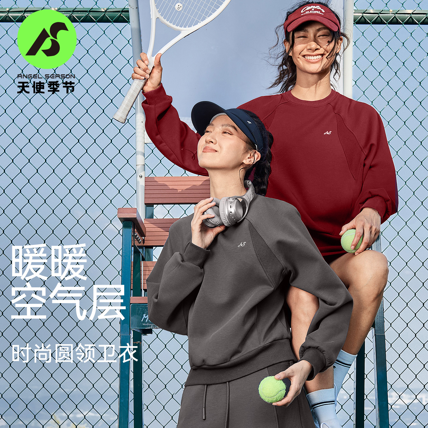 天使季节长袖网球服T恤女2025新款秋冬卫衣运动健身上衣羽毛球服