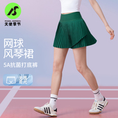 天使季 节风琴裙网球裙高腰运动短裙女显瘦百褶A字裙羽毛球裙跑步