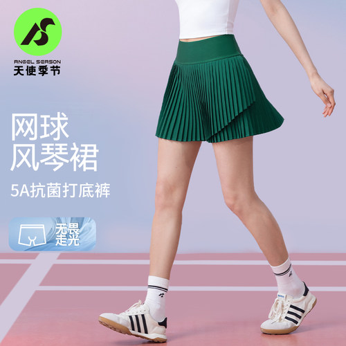 天使季节高腰运动短裙