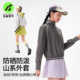天使季 节半拉链运动外套女26年新款 户外防风防泼水防晒登山服上衣