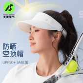 天使季 节羽毛网球空顶防晒帽运动户外防晒防紫外线遮阳帽骑行防滑