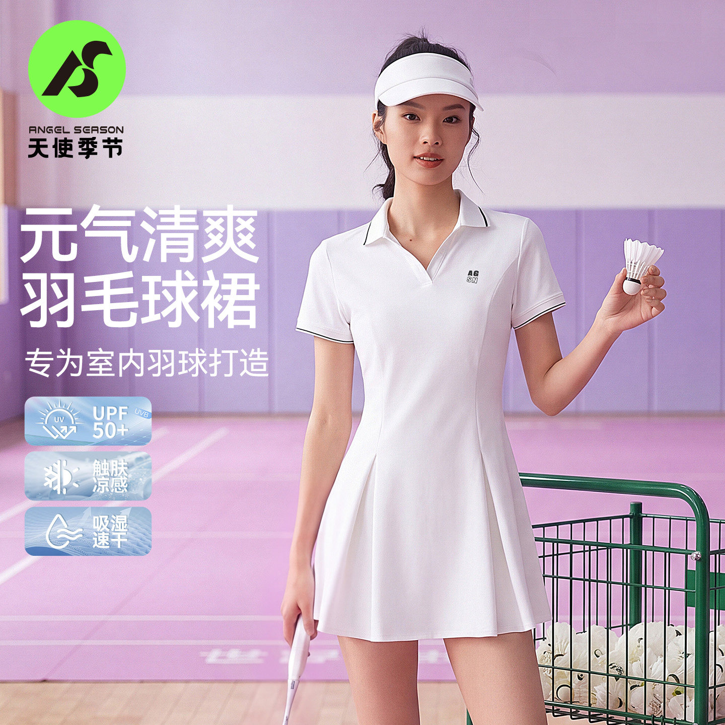 天使季节速干羽毛球裙连衣裙防晒羽毛球服网球服女运动套装棒球裙