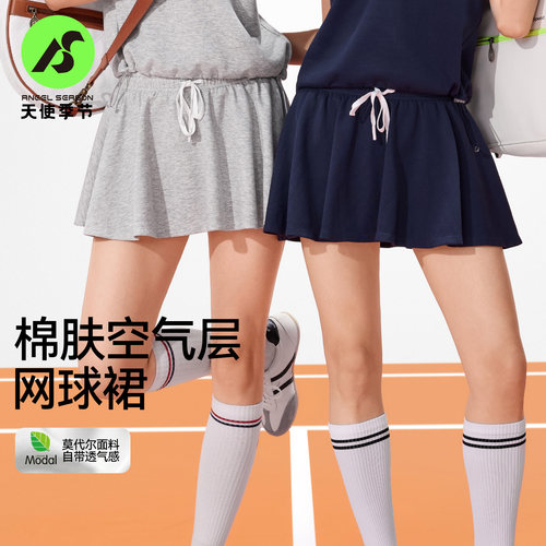 天使季节云感网球裙女2026新款羽毛球服绝美高腰瑜伽运动半身短裙