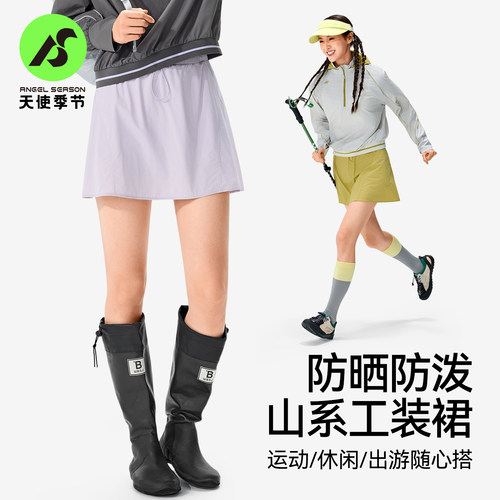 天使季节网球裙工装裙女2026新款户外防泼水绝美运动高腰半身短裙