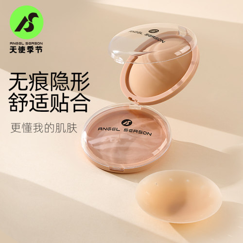 天使季节胸贴聚拢夏防汗乳贴