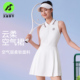 天使季 羽毛球服夏运动裙子套装 节云柔无袖 网球裙连衣裙女2025新款