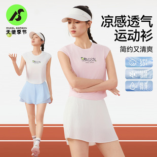 天使季 羽毛球服运动套装 上衣防晒瑜伽短袖 T恤 节网球服女2026新款