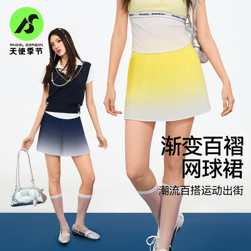 天使季节渐变网球裙女2026新款羽毛球服绝美运动高腰百褶半身短裙
