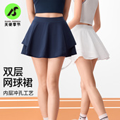 天使季 节双层网球裙女26年新款 羽毛球服绝美瑜伽运动高腰半身短裙