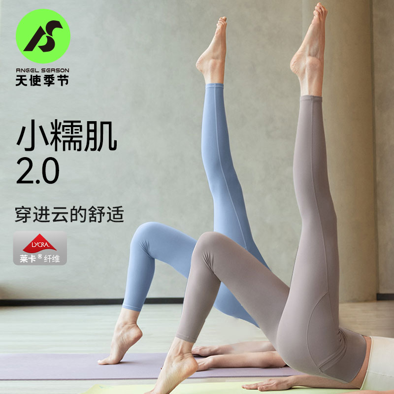 天使季节小糯肌2.0裸感莱卡