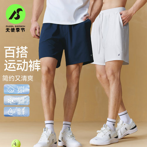 天使季节网球服男运动防晒短裤2026新款五分裤羽毛球服运动健身裤