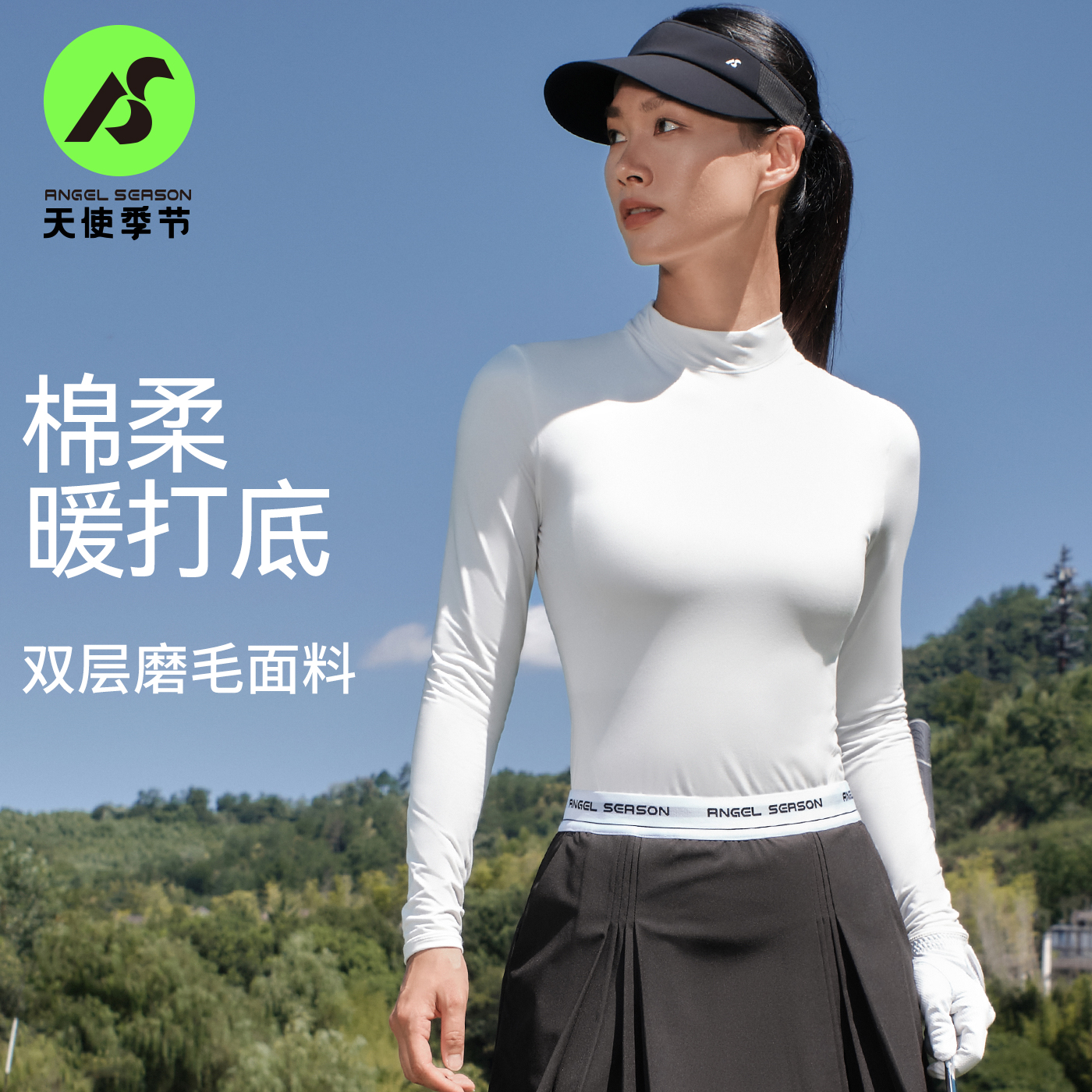 天使季节高尔夫打底衫女2025新款秋冬运动长袖T恤女修身显瘦上衣